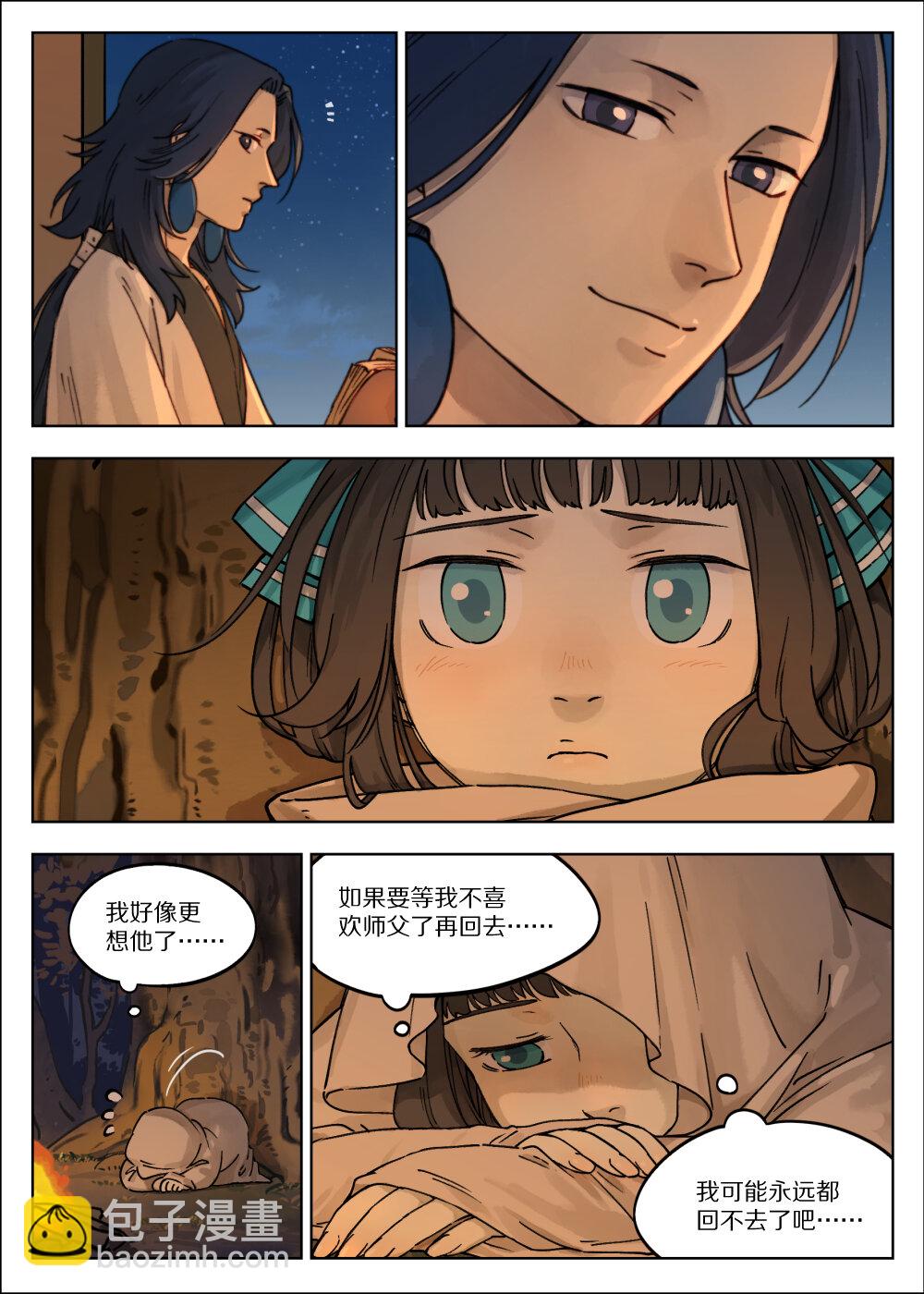 057 何从-第57话