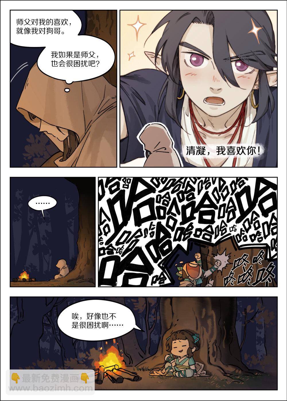 057 何从-第57话