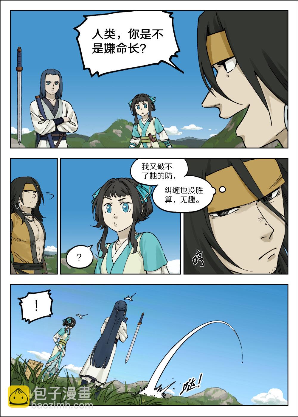 057 何从-第57话