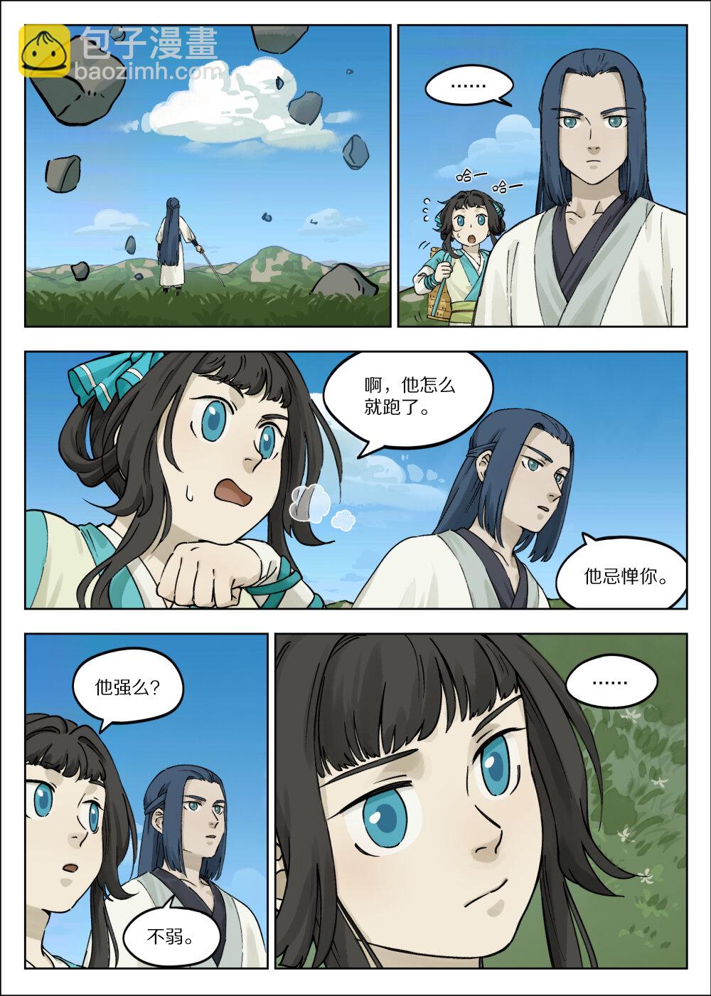 057 何从-第57话