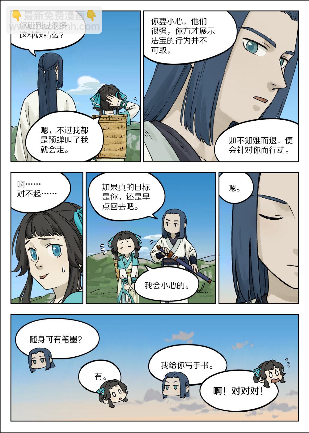 057 何从-第57话