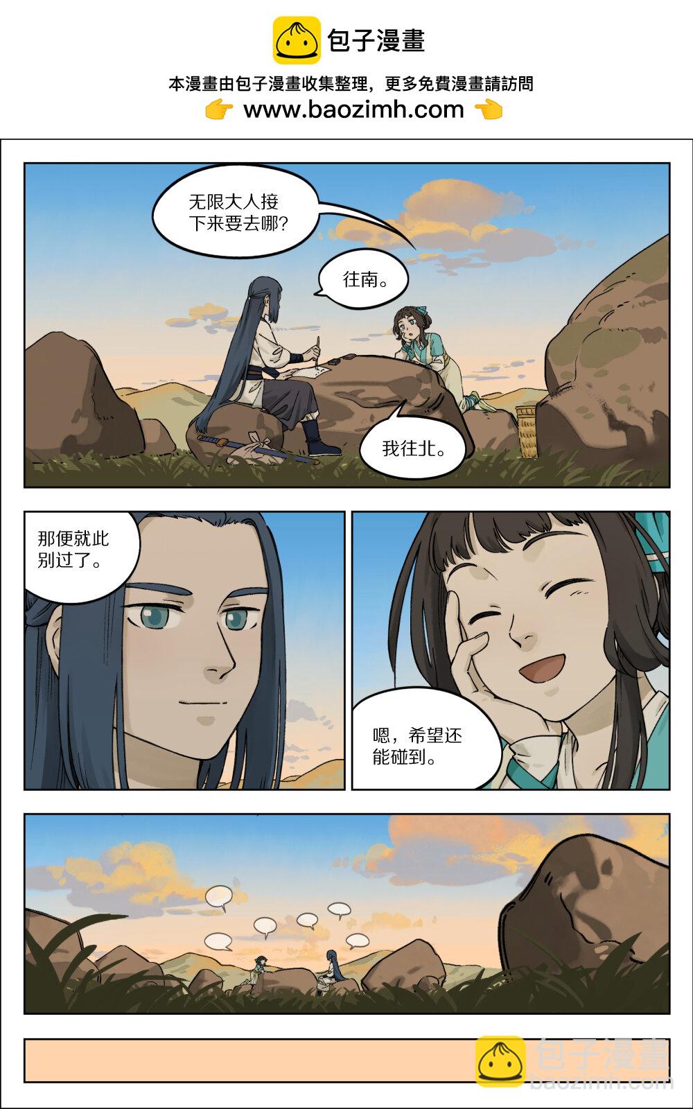 057 何从-第57话