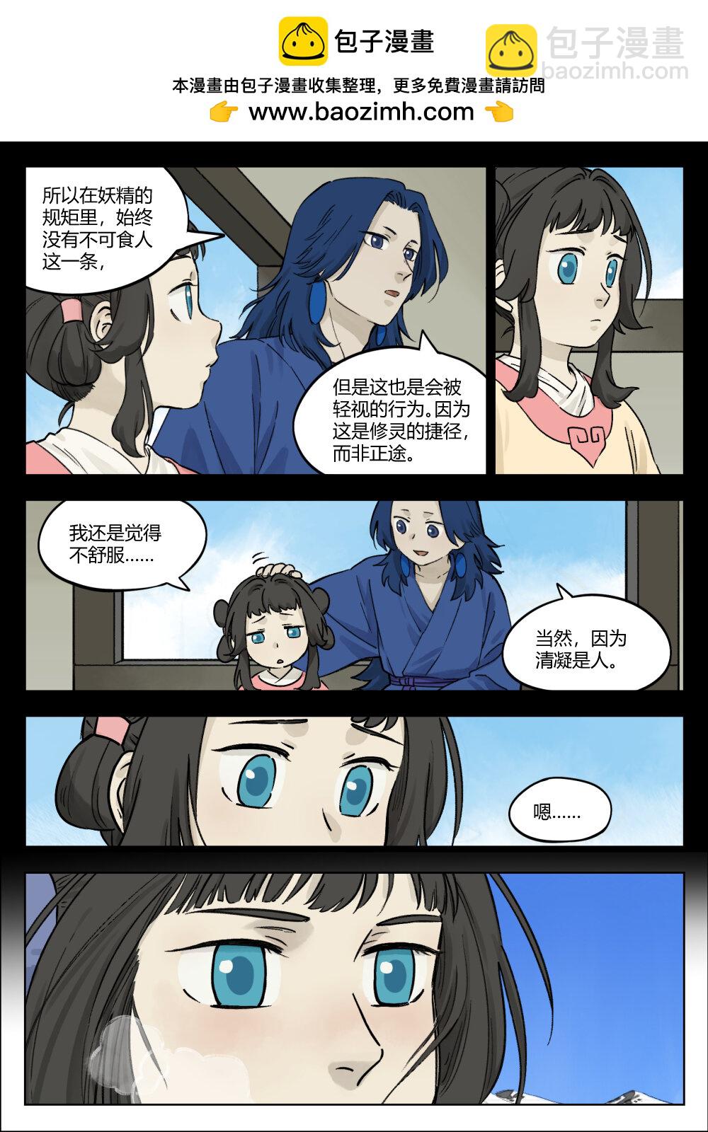 059 食人-第59话