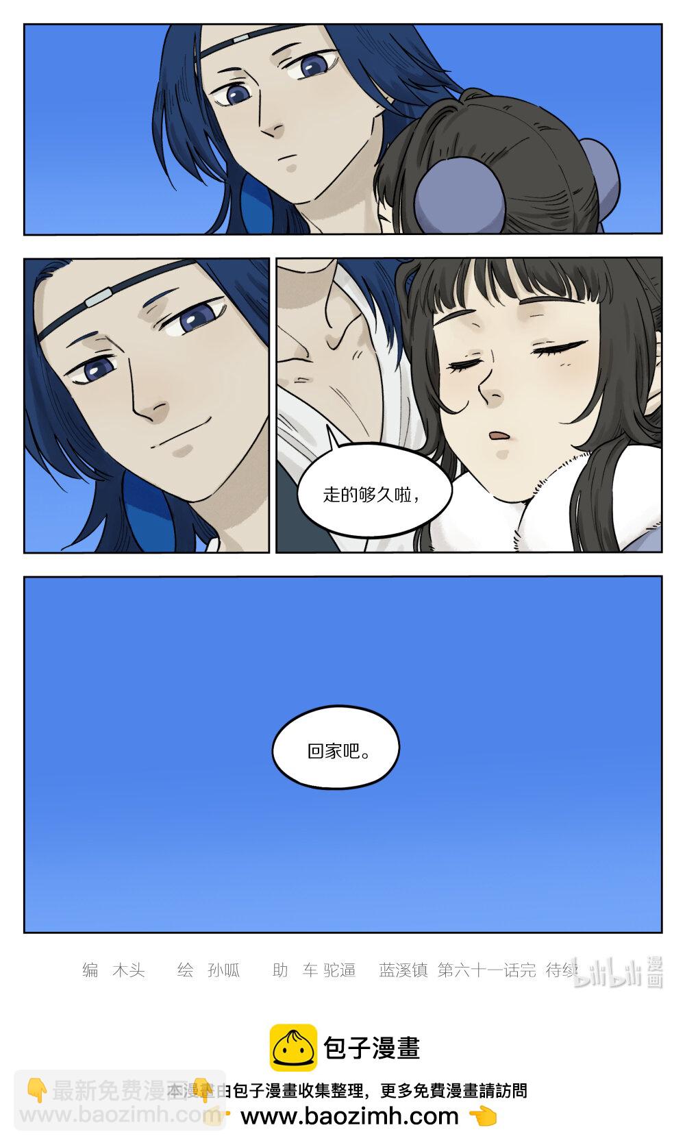 061 制衡-第61话