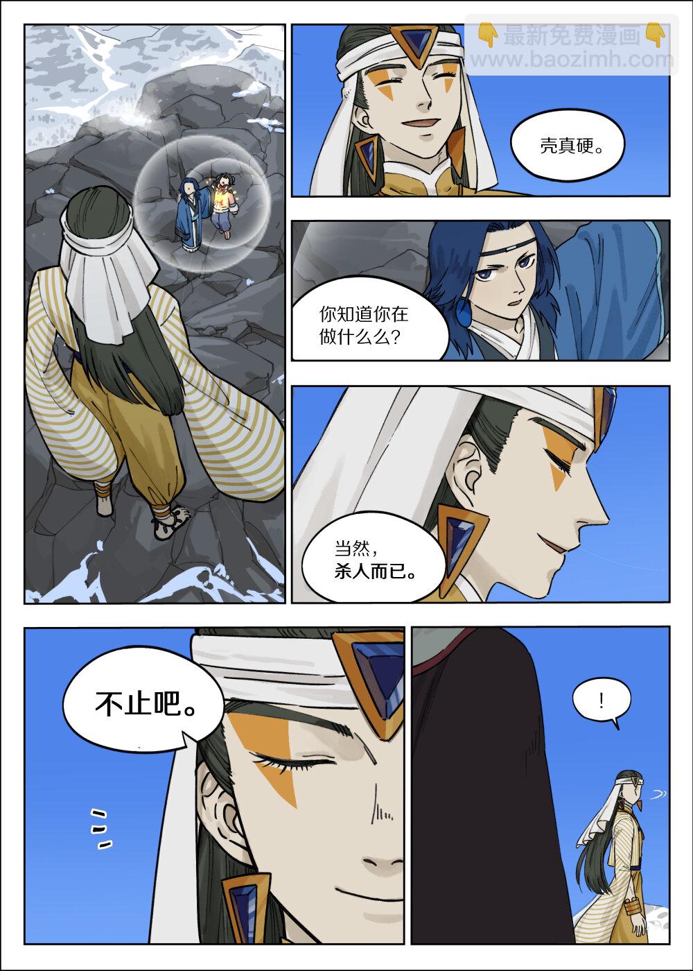 061 制衡-第61话