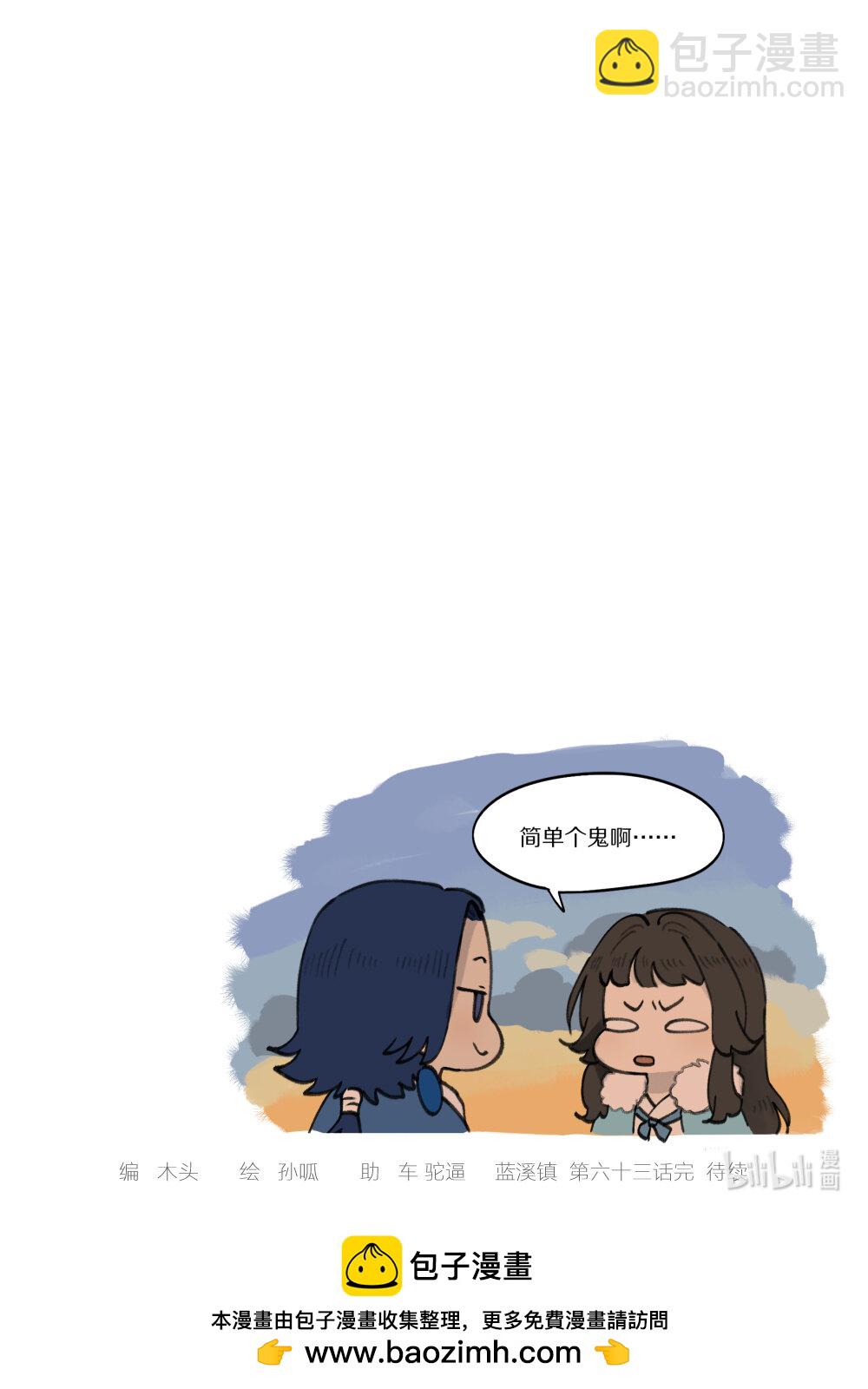 063 治愈-第63话