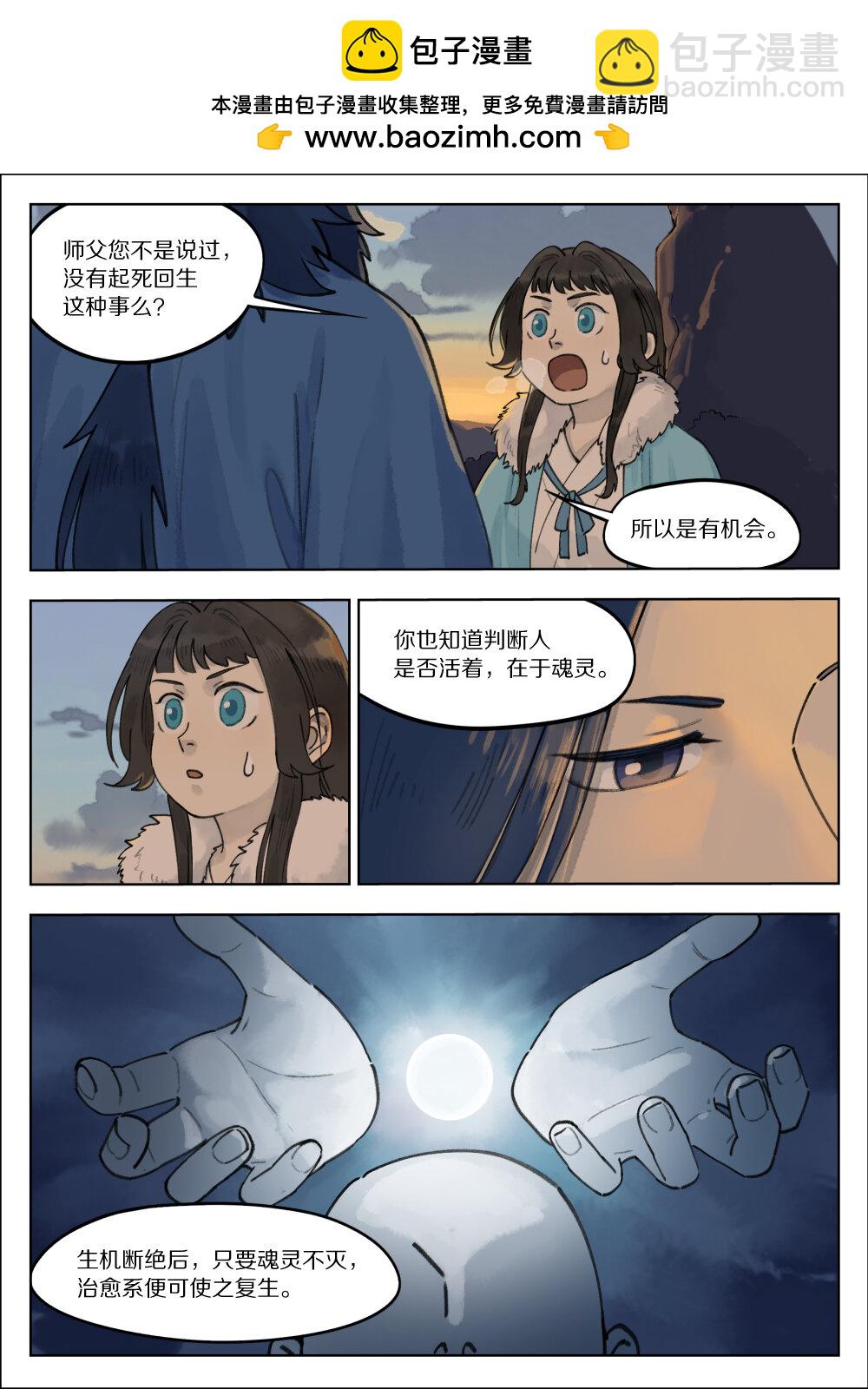 063 治愈-第63话