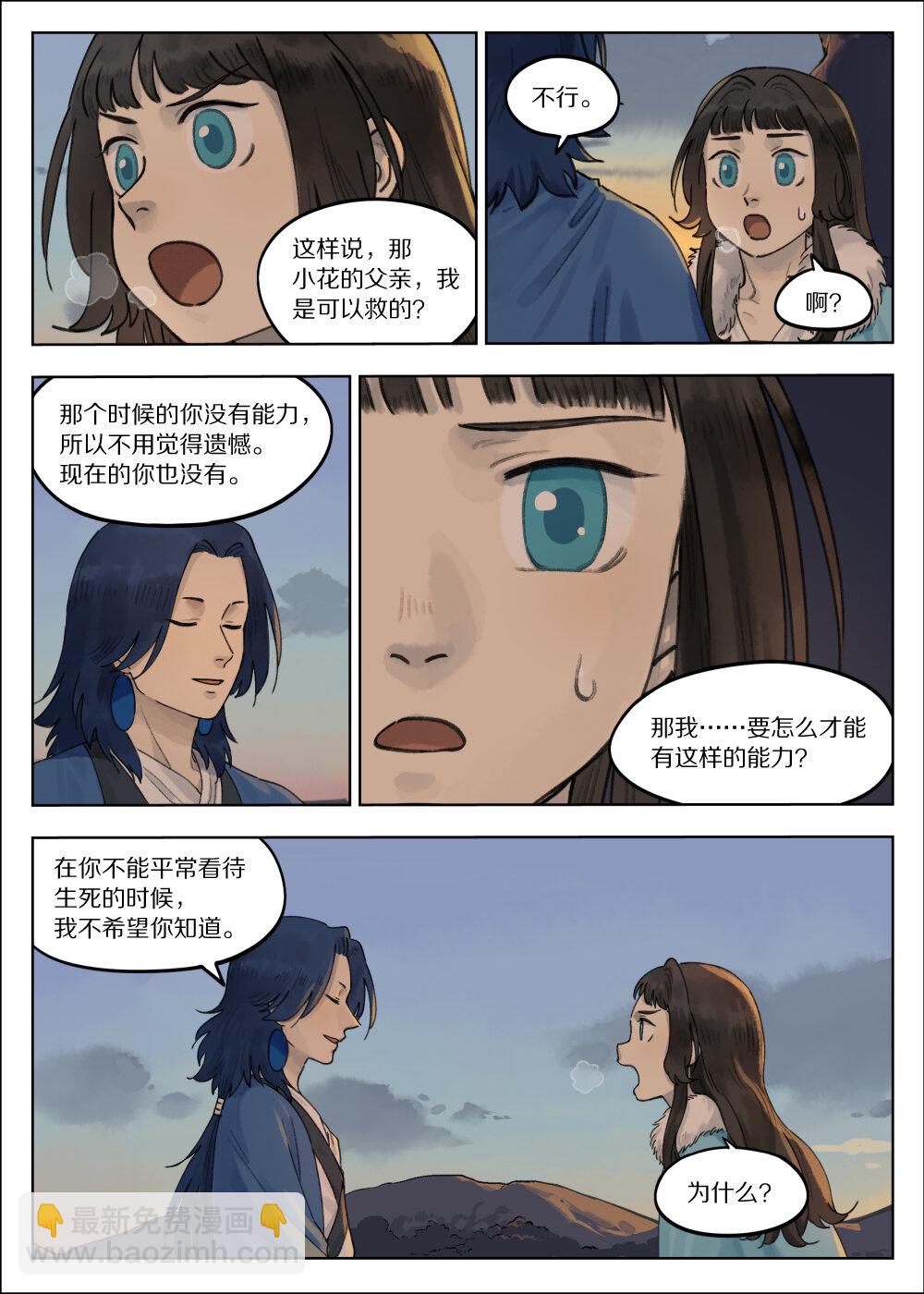 063 治愈-第63话