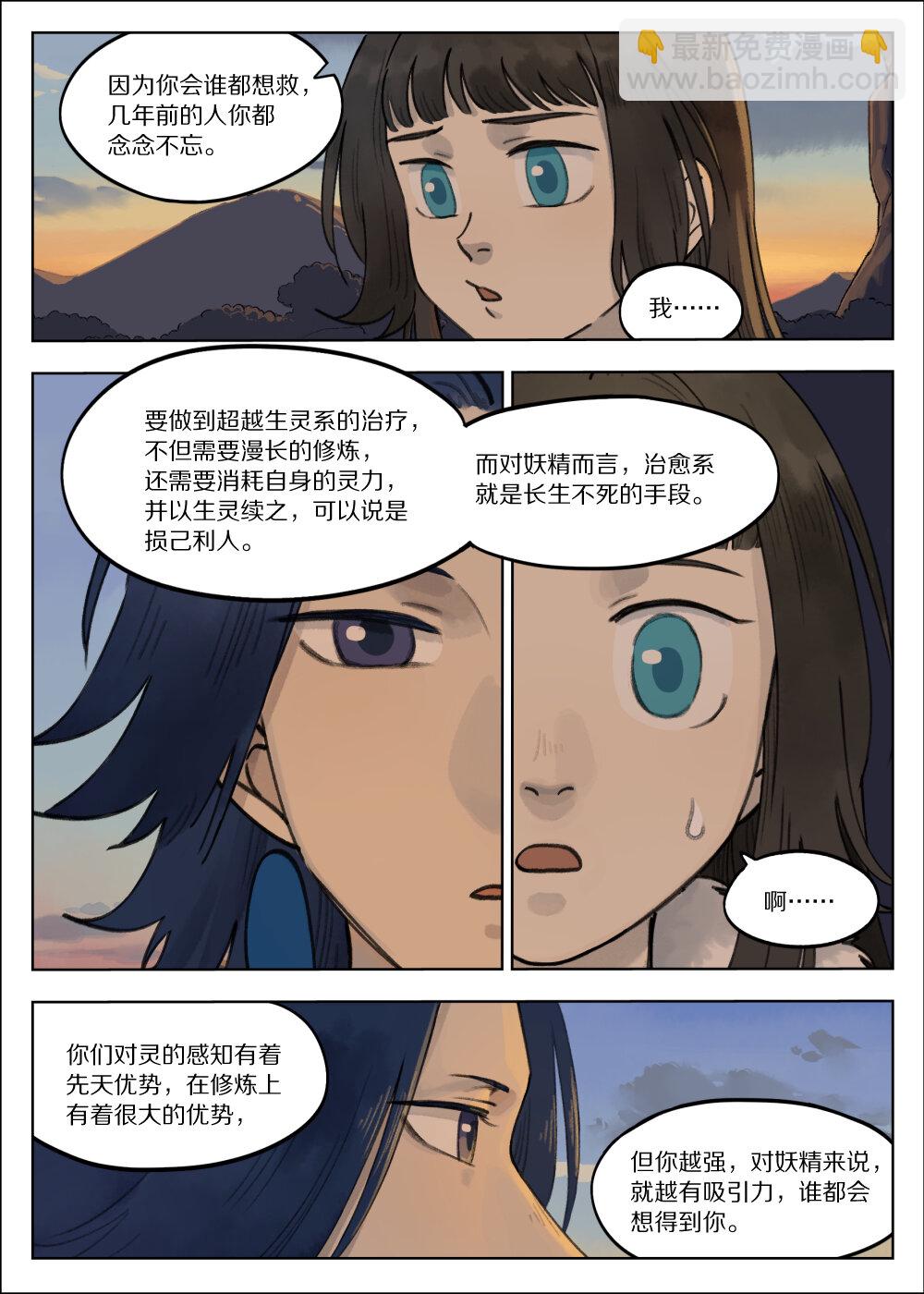 063 治愈-第63话