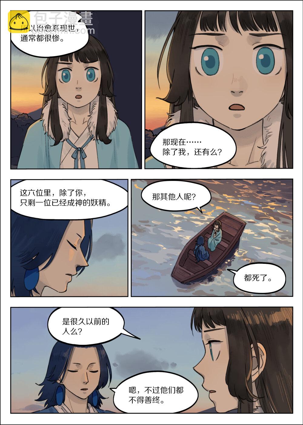 063 治愈-第63话