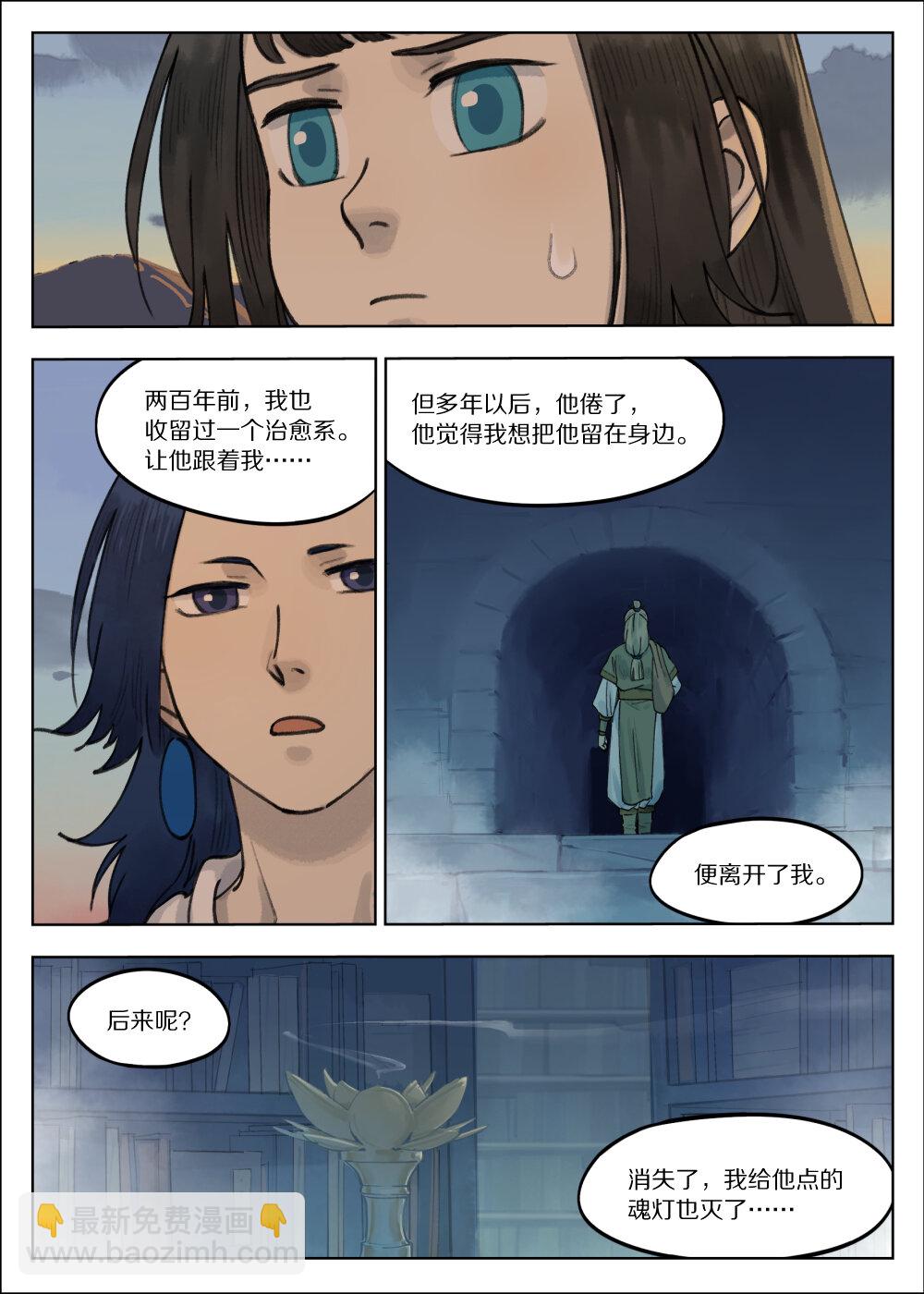 063 治愈-第63话