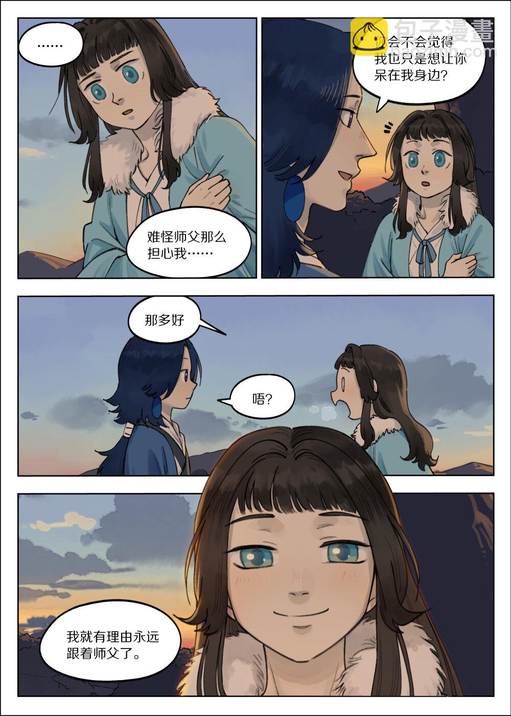 063 治愈-第63话