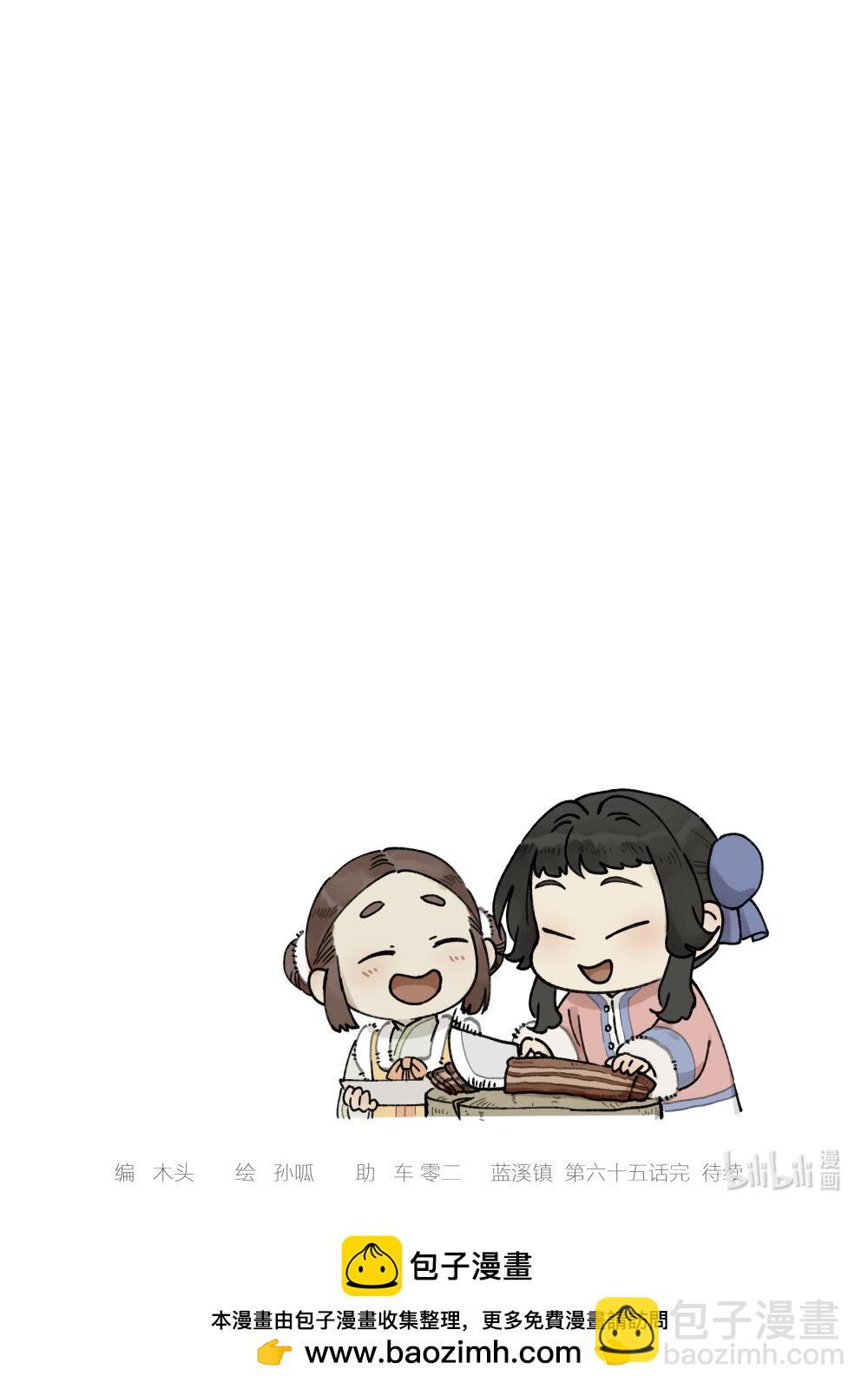 065 小憩-第65话