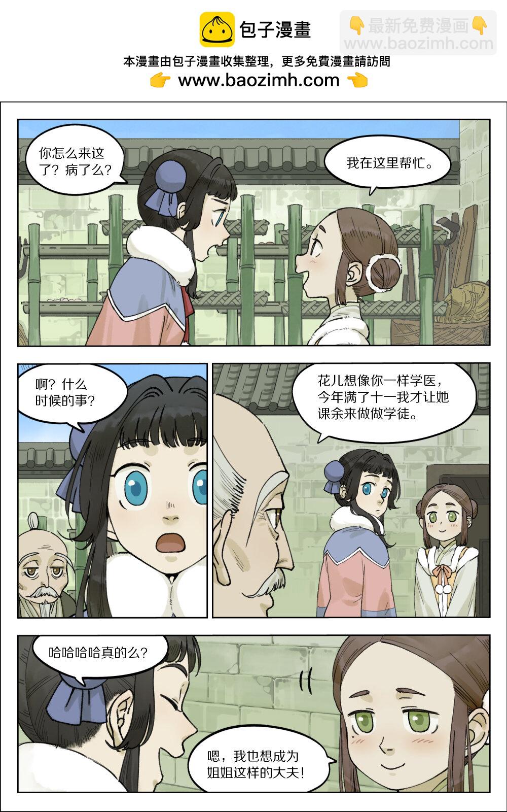 065 小憩-第65话