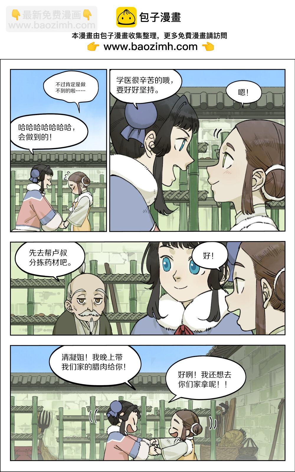 065 小憩-第65话