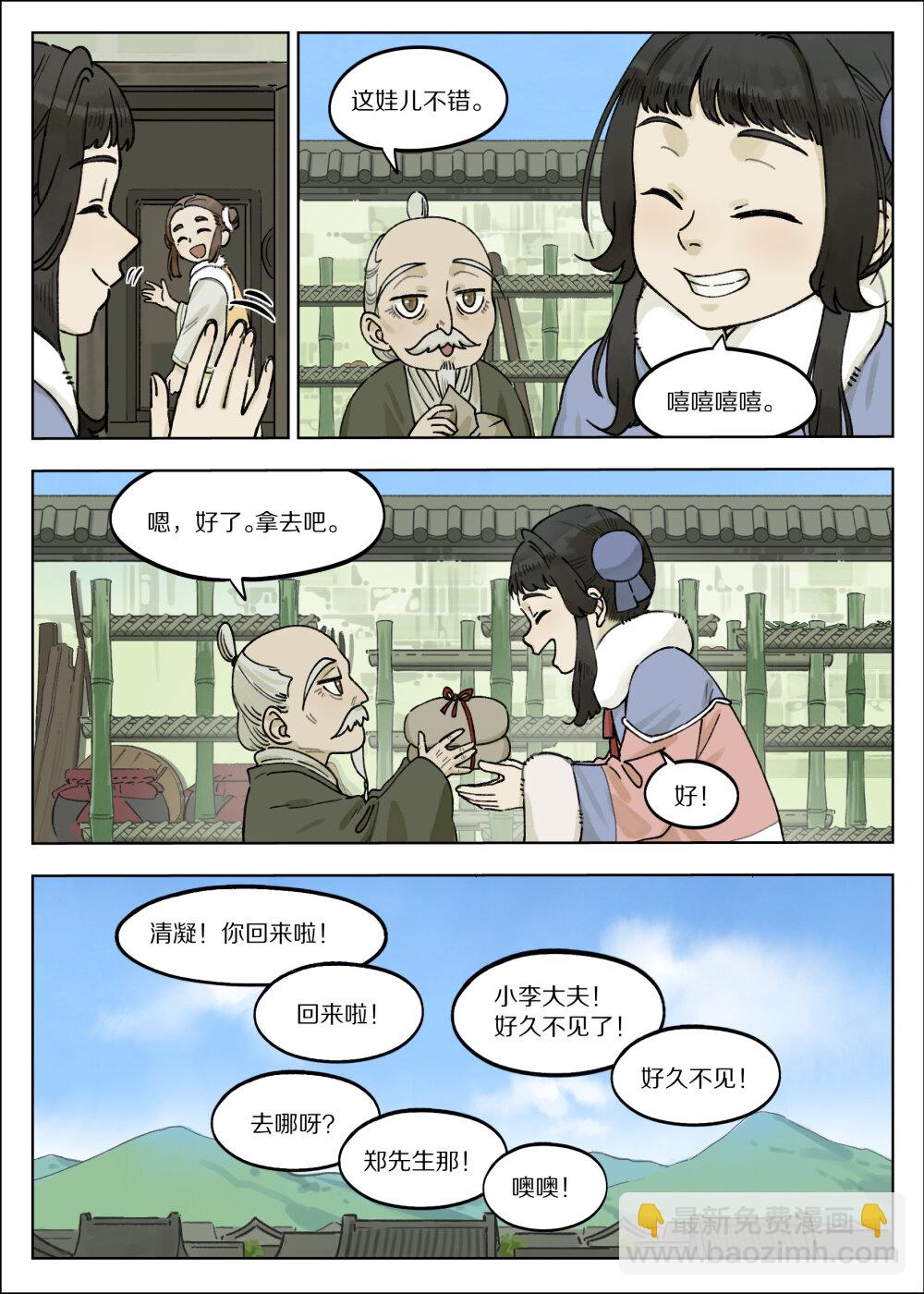 065 小憩-第65话