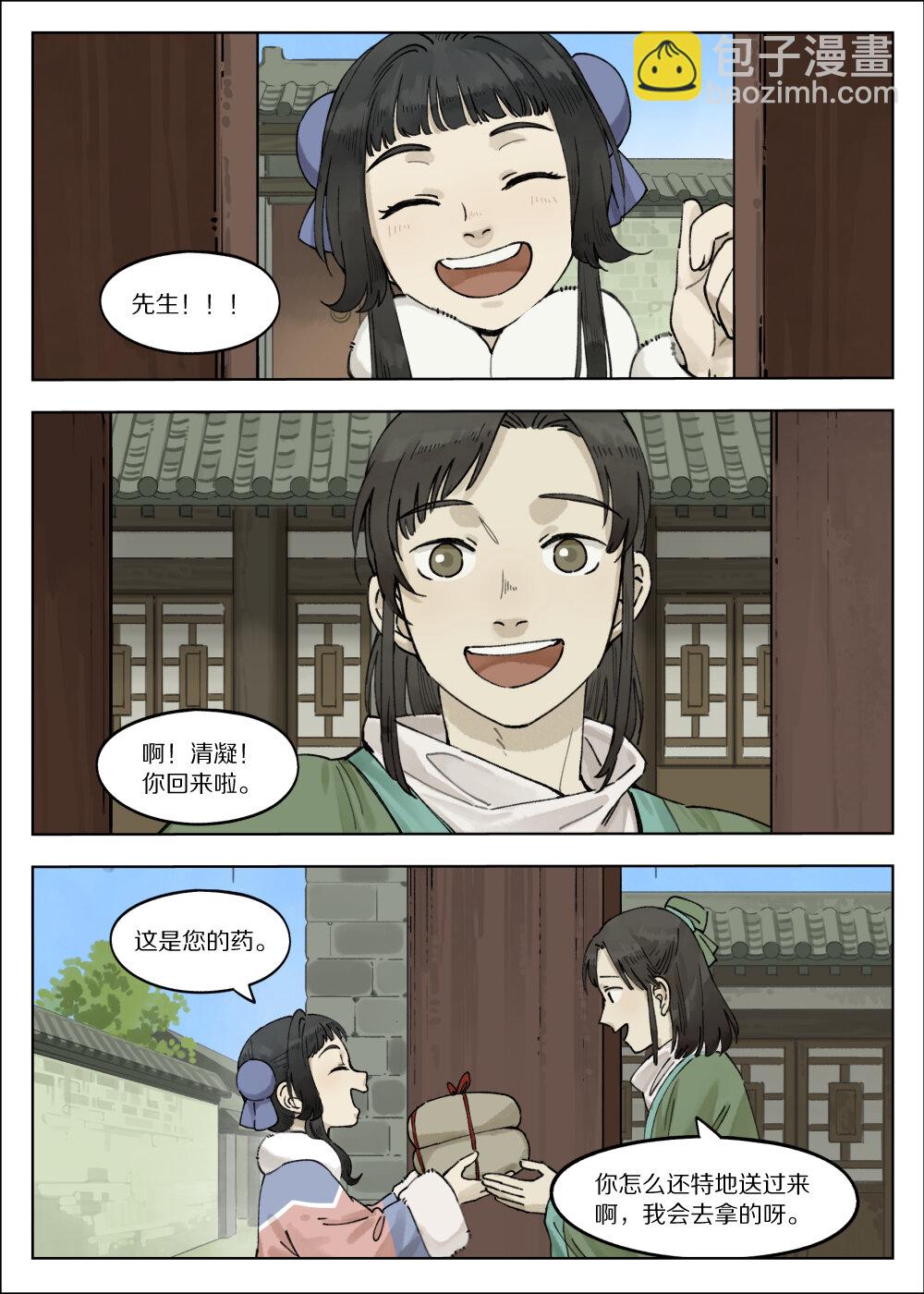 065 小憩-第65话