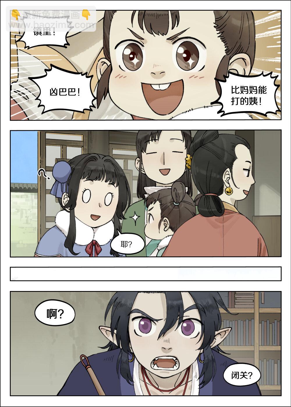 065 小憩-第65话