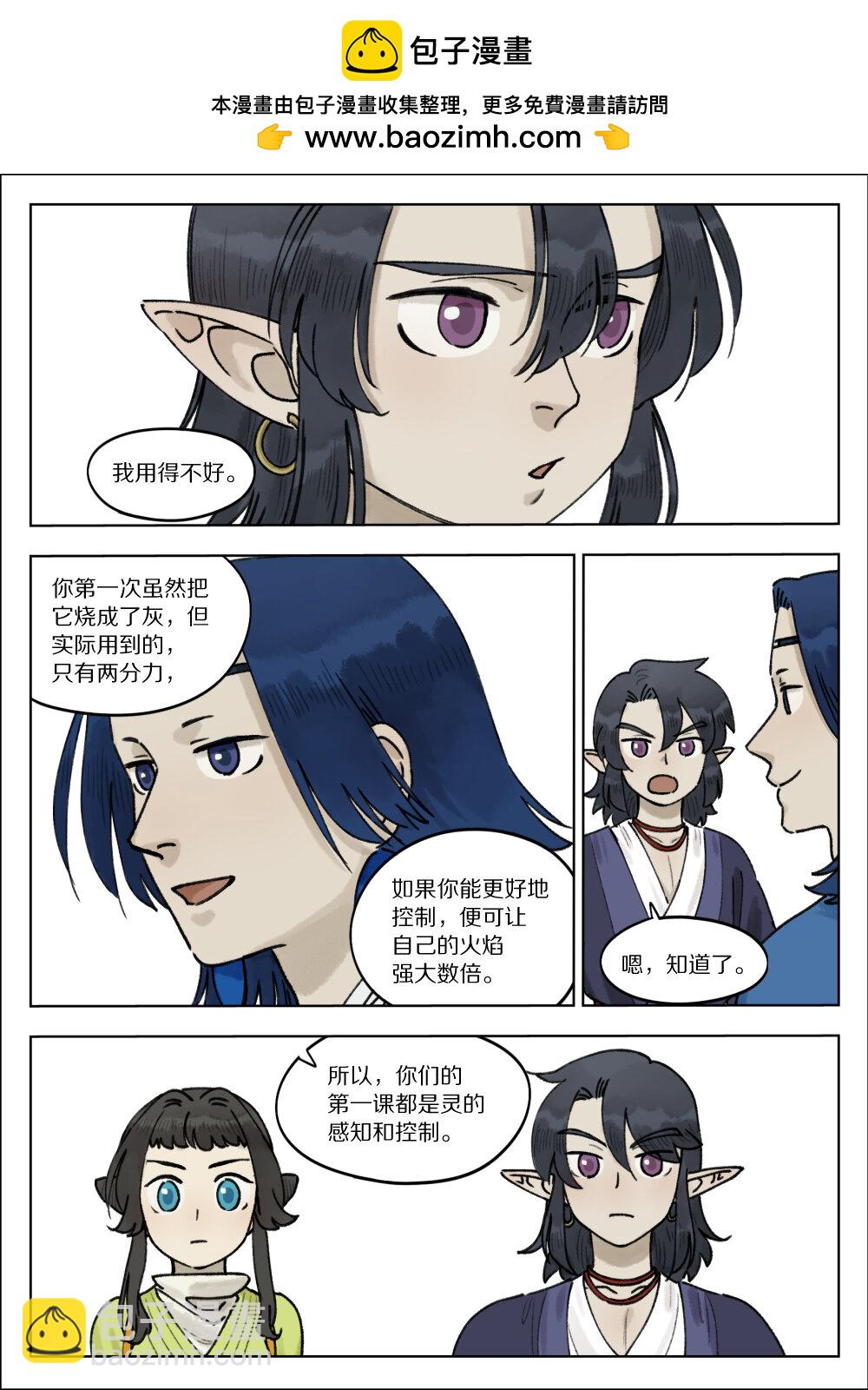 067 御灵-第67话