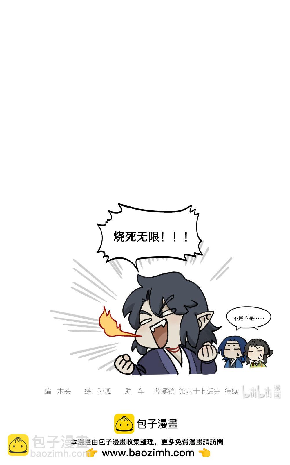 067 御灵-第67话