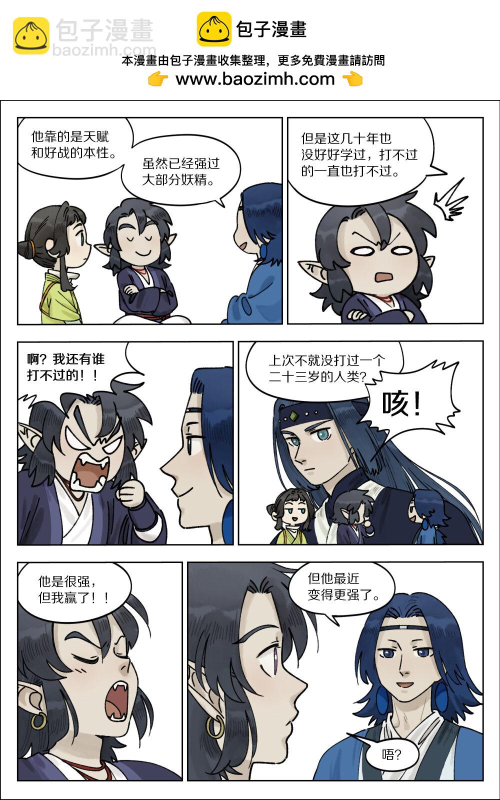 067 御灵-第67话