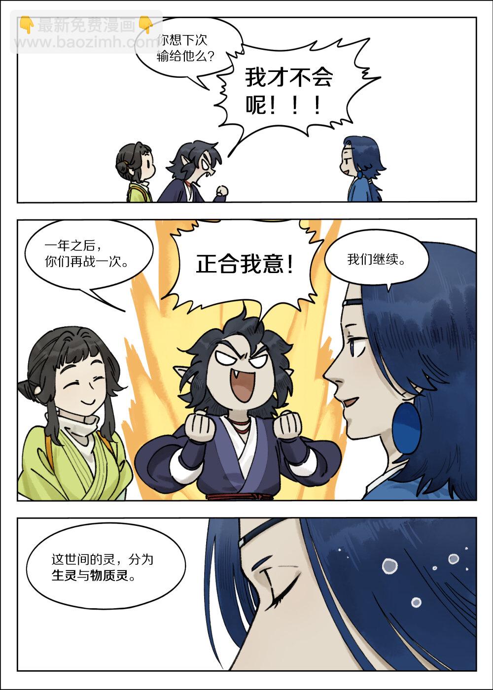 067 御灵-第67话
