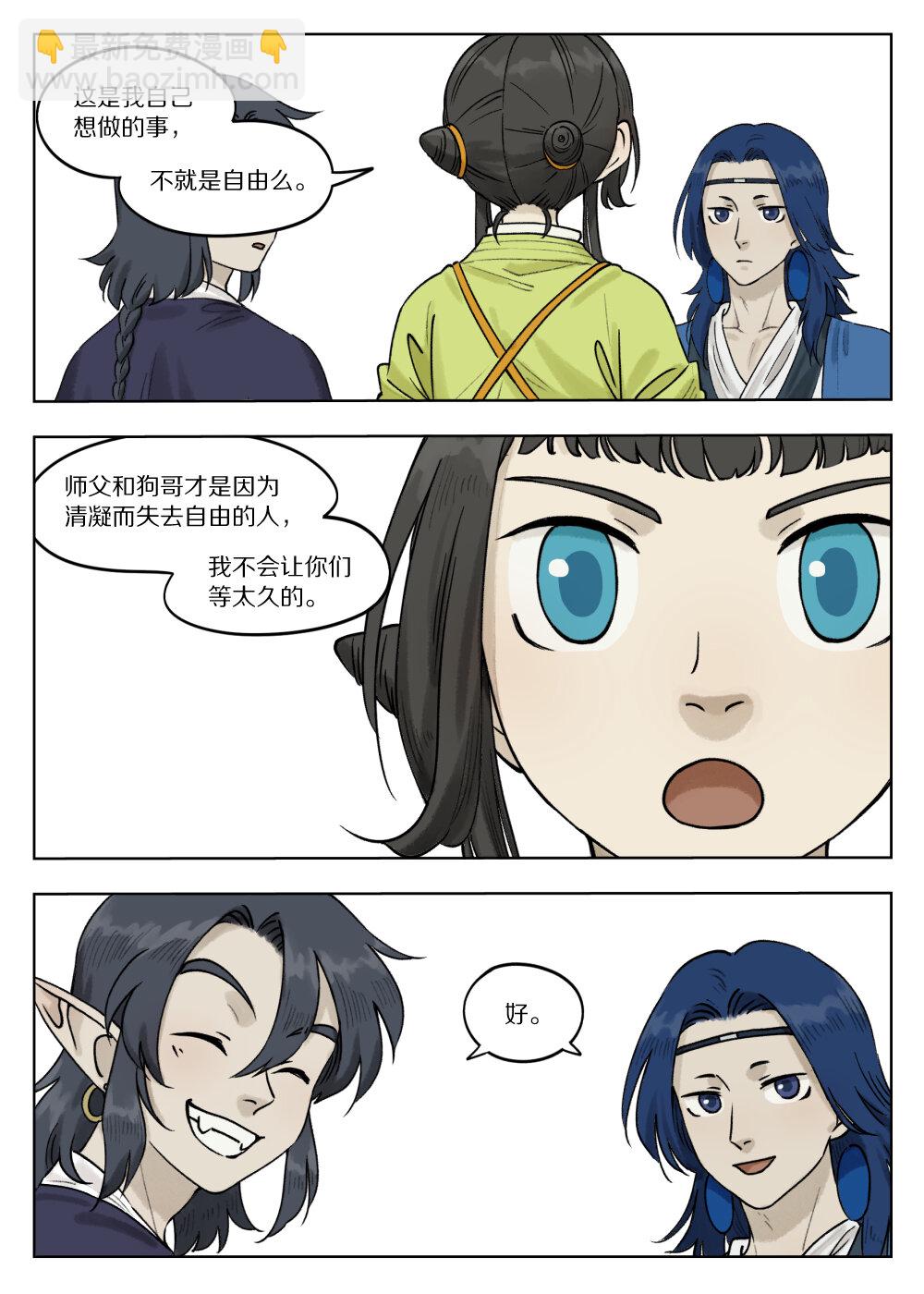 069 仙人-第69话