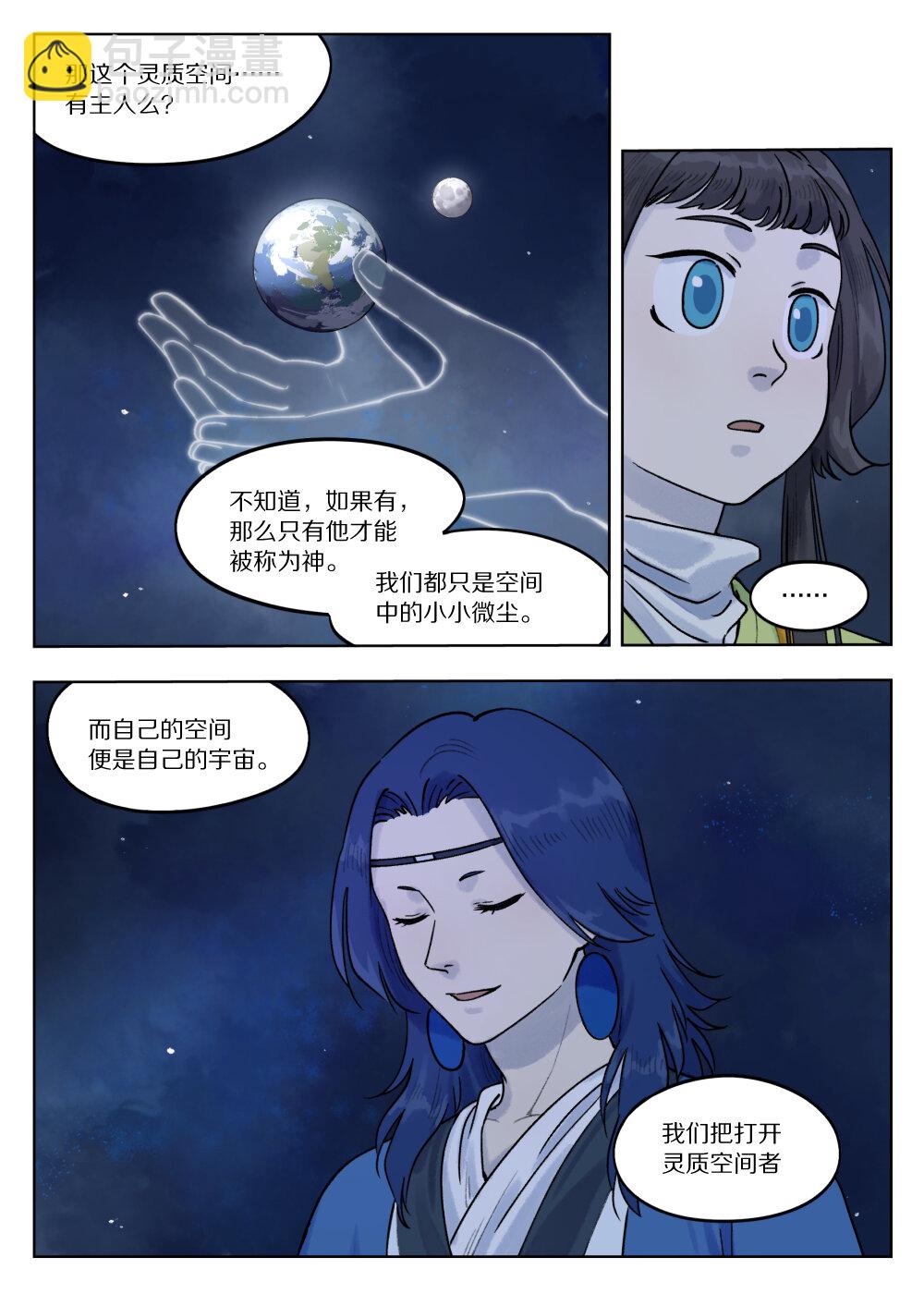 069 仙人-第69话