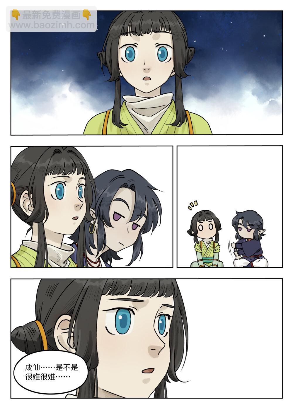 069 仙人-第69话