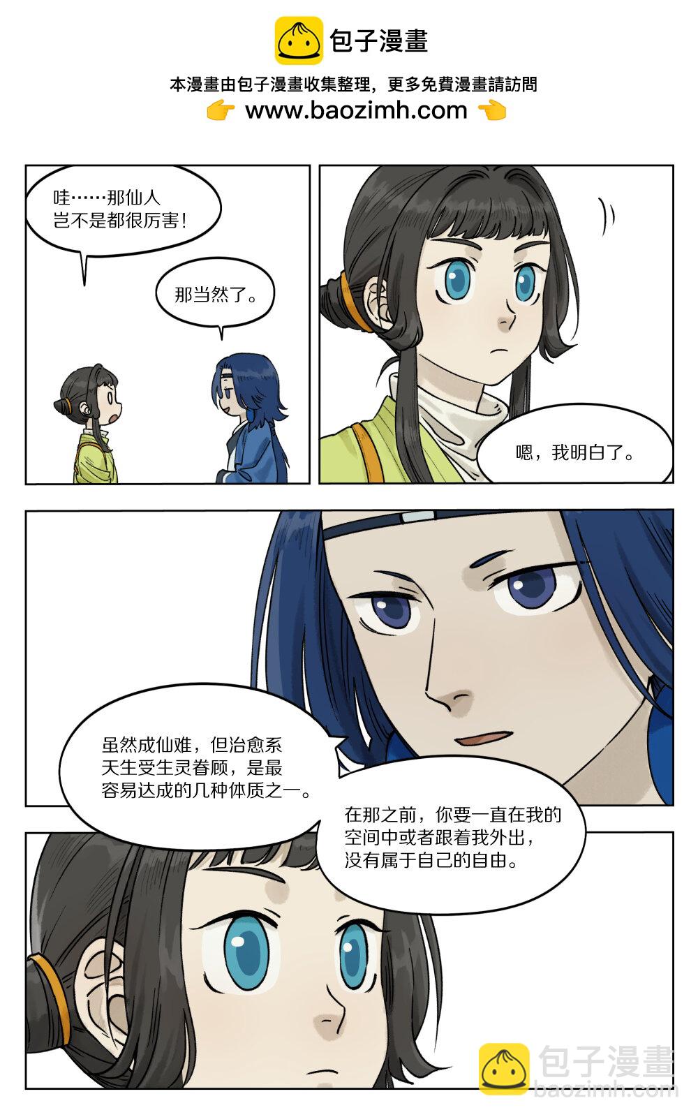 069 仙人-第69话