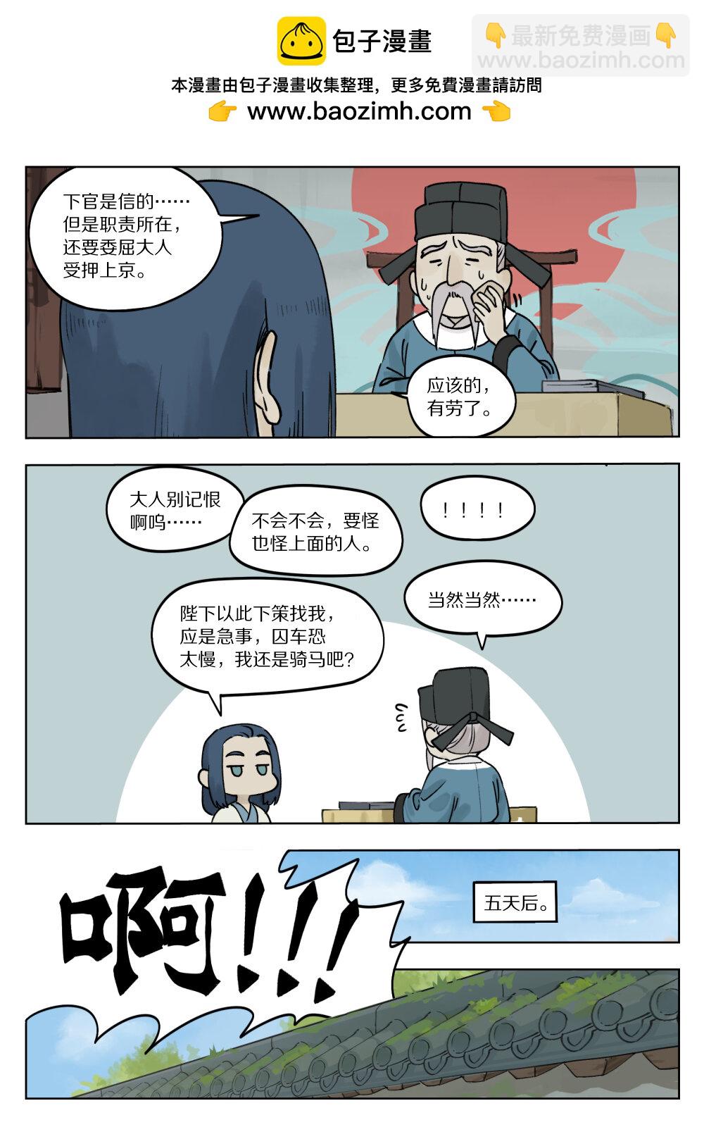 071 归朝-第71话