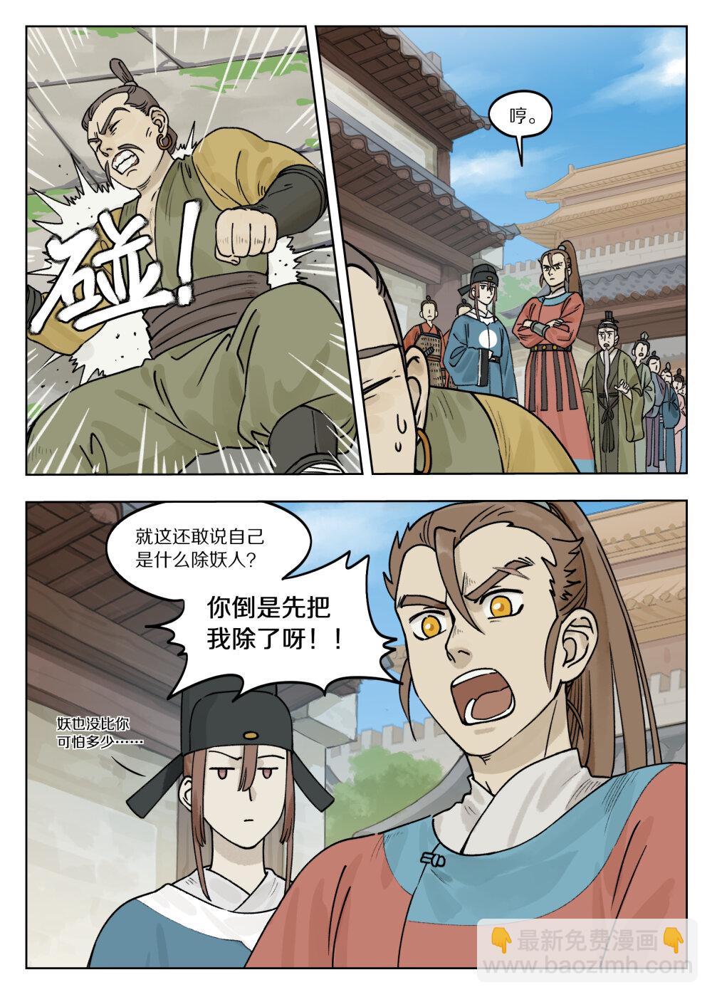 071 归朝-第71话