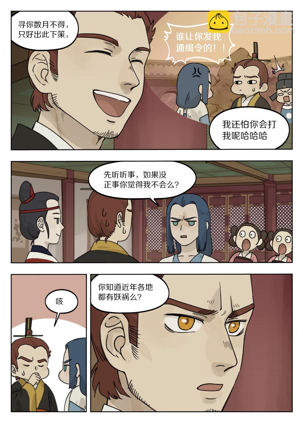 071 归朝-第71话
