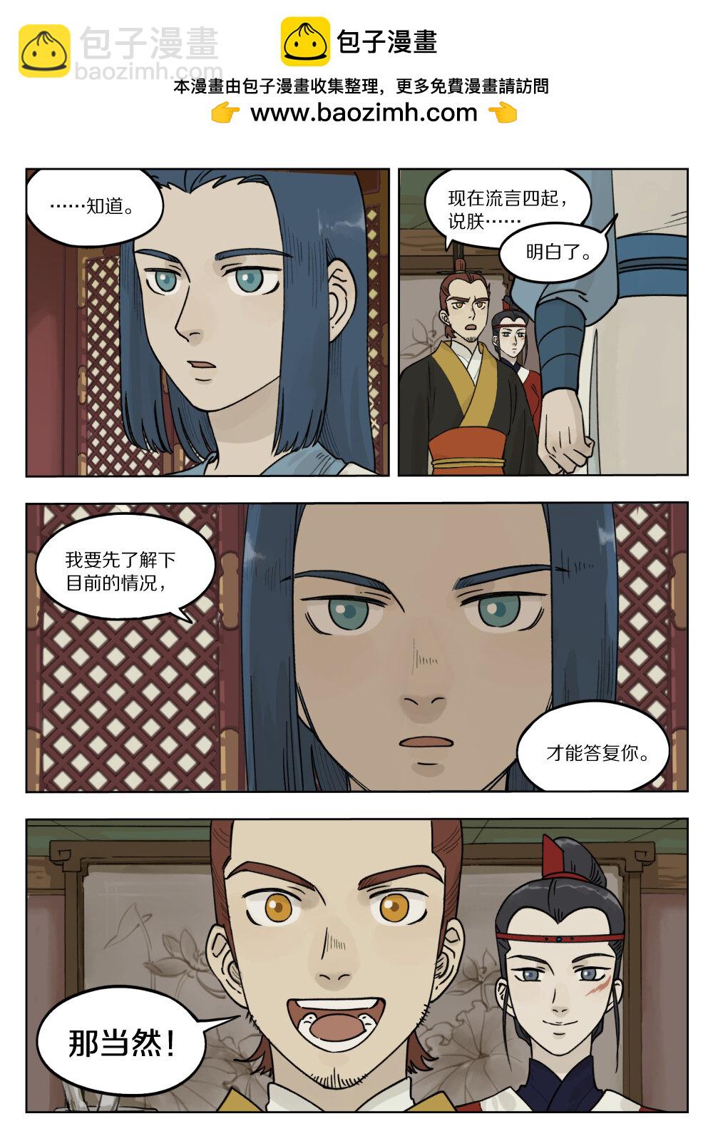 071 归朝-第71话