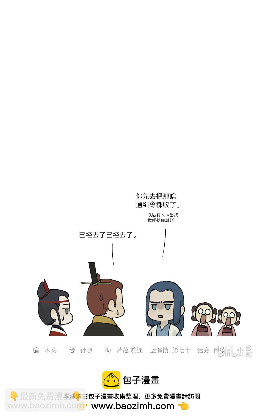 071 归朝-第71话
