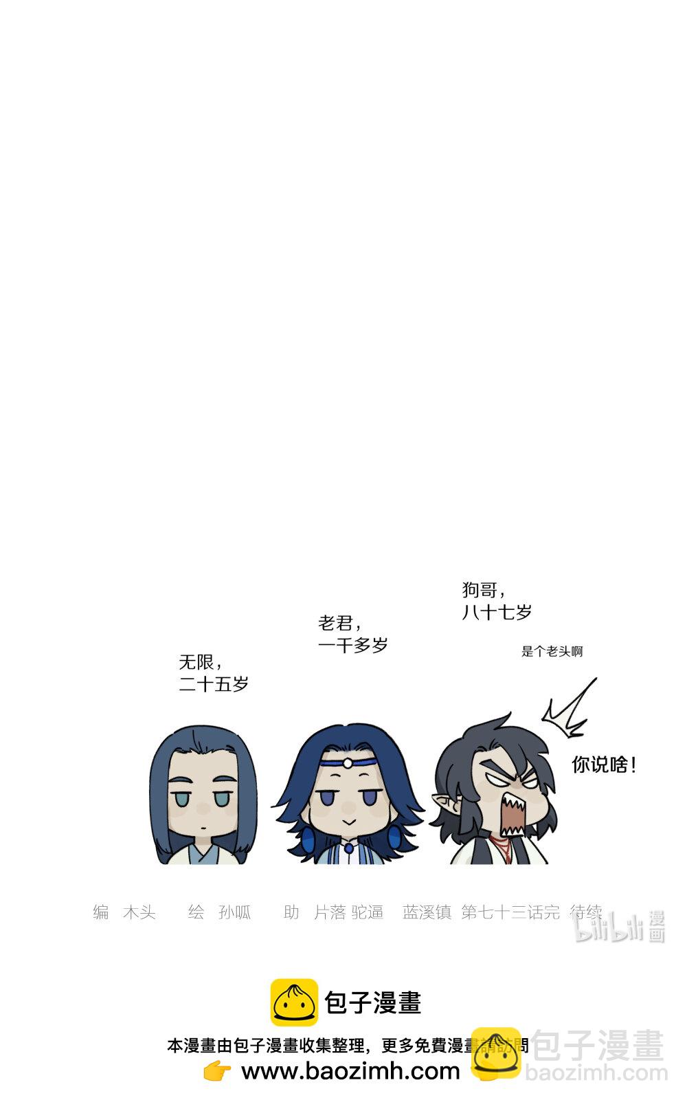 073 出关-第73话