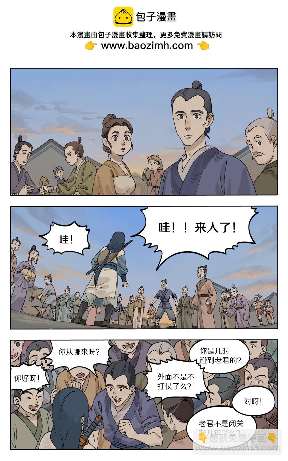 073 出关-第73话