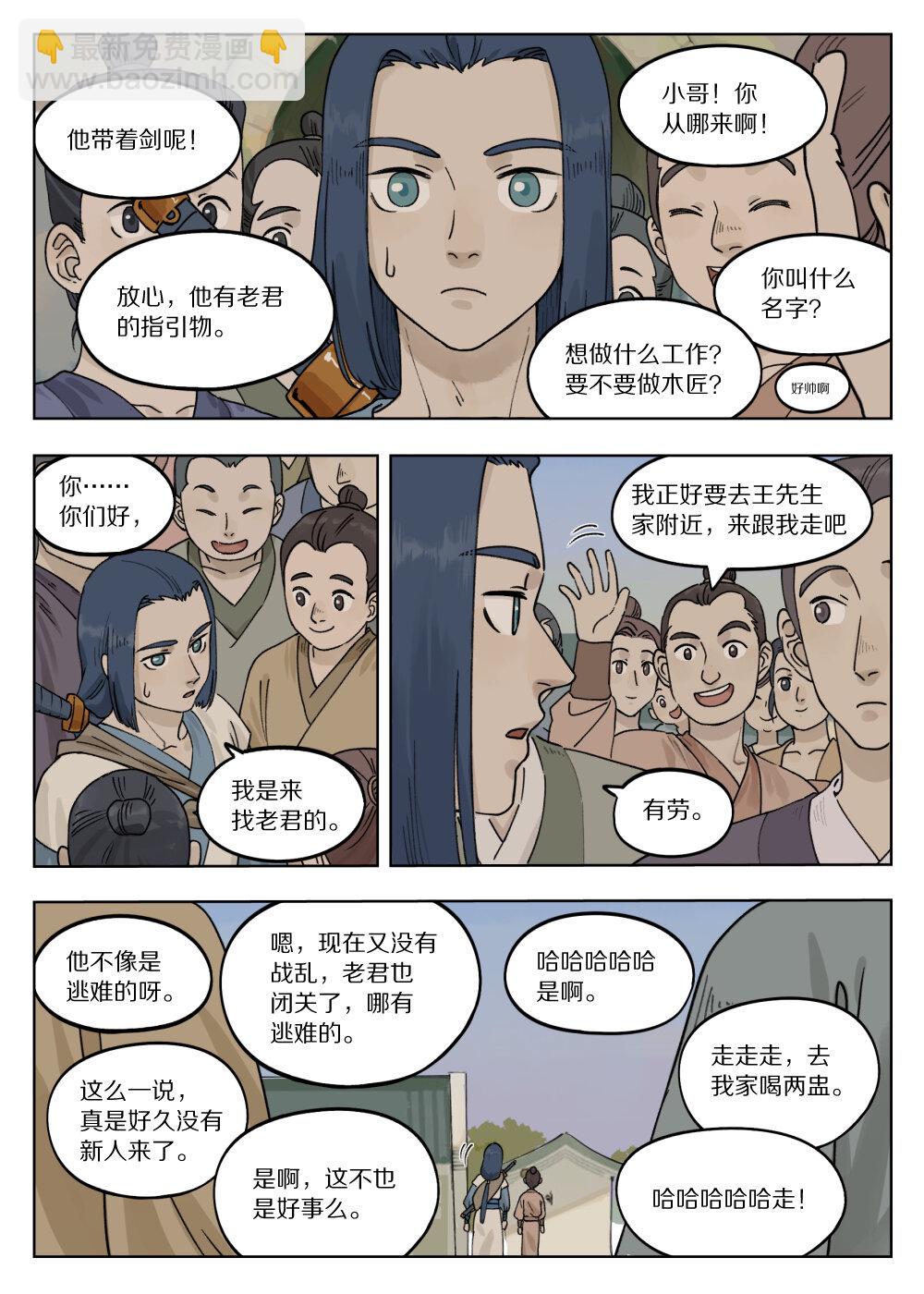 073 出关-第73话