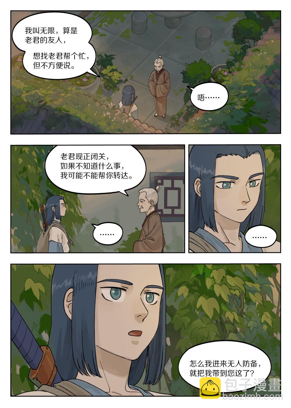 073 出关-第73话