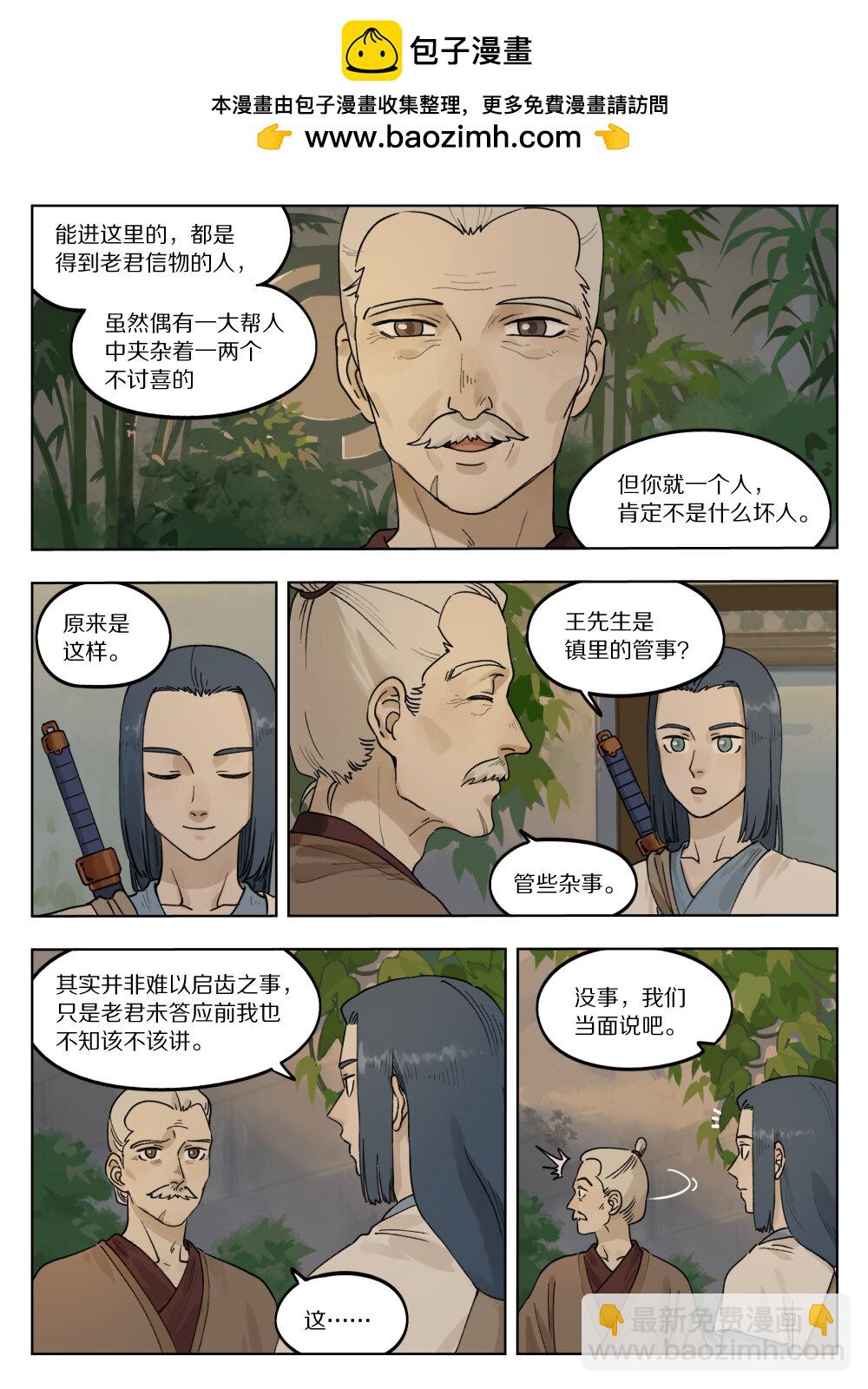 073 出关-第73话