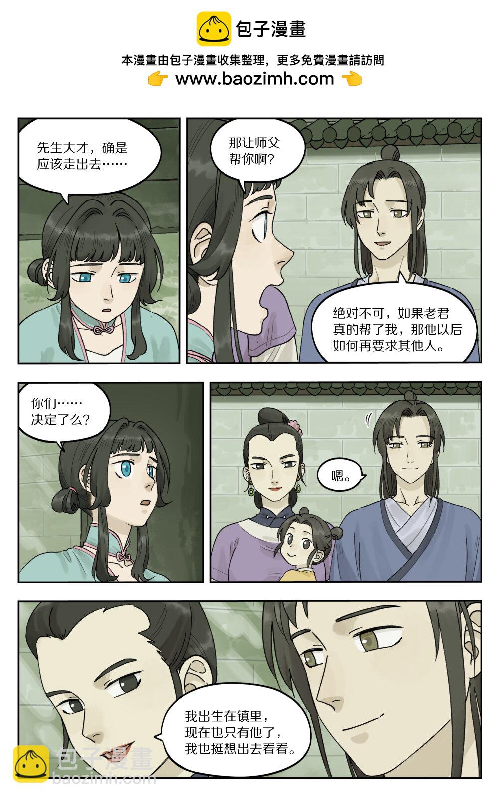 077 要戒-第77话