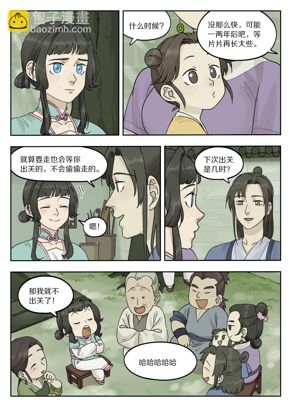 077 要戒-第77话