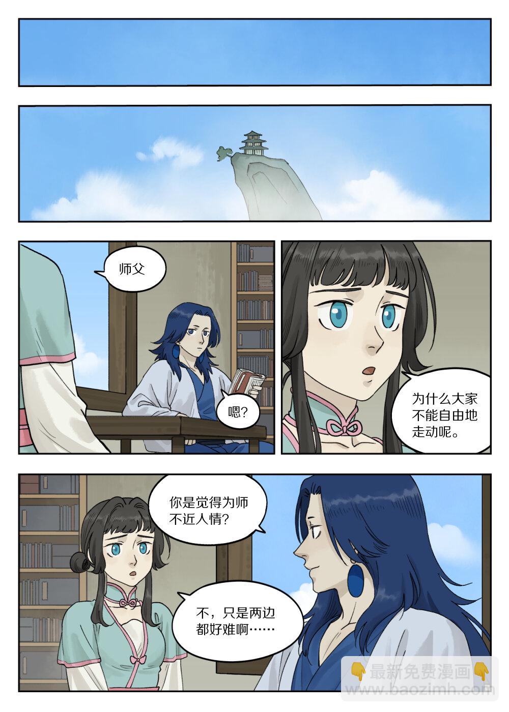 077 要戒-第77话