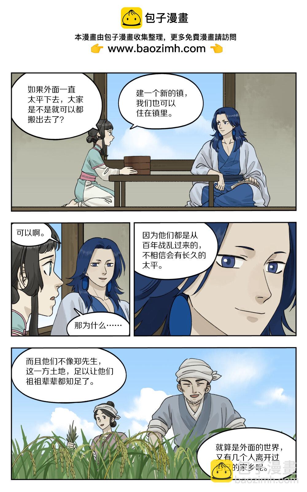 077 要戒-第77话
