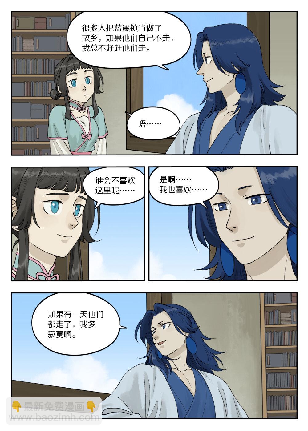 077 要戒-第77话