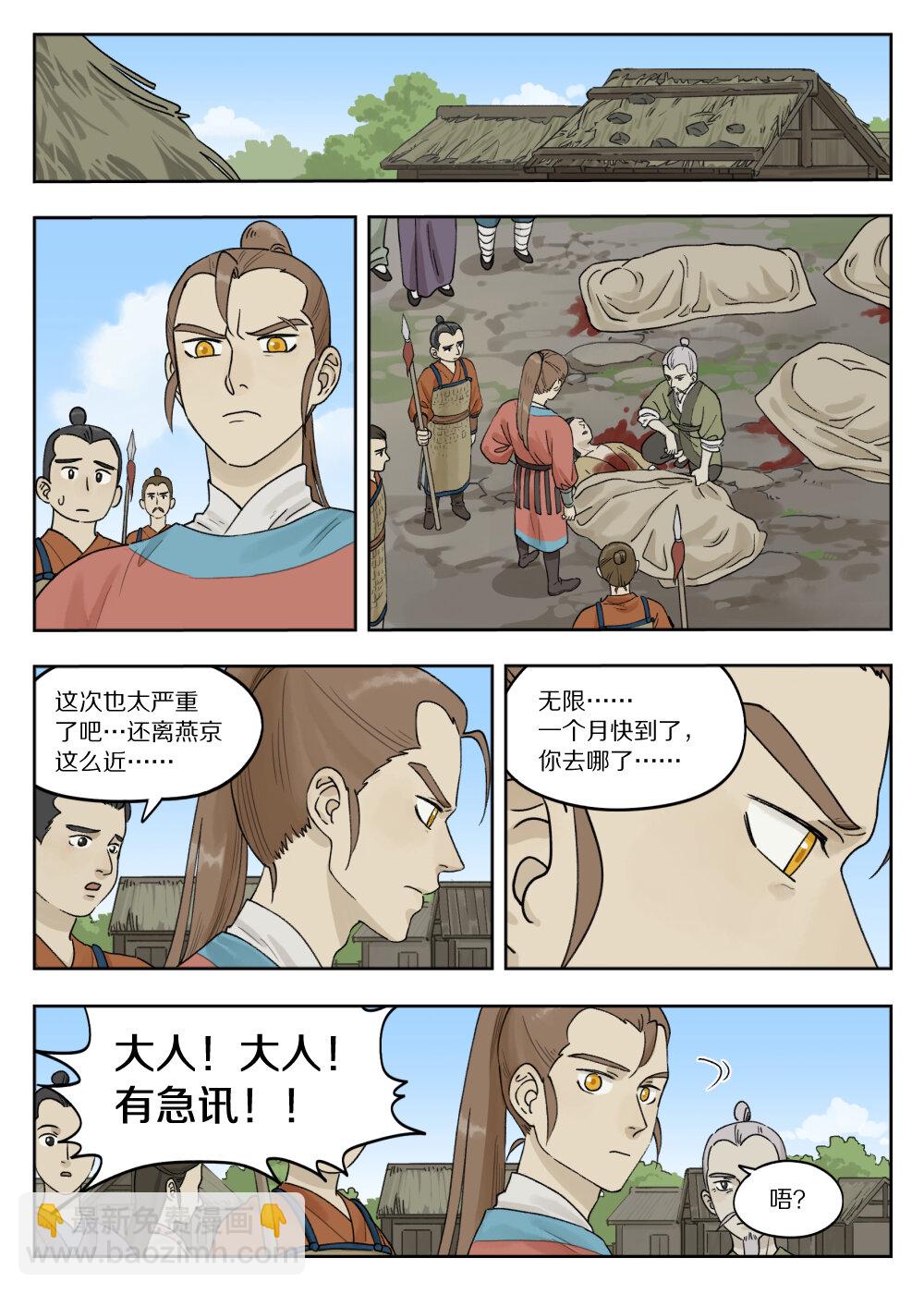 077 要戒-第77话