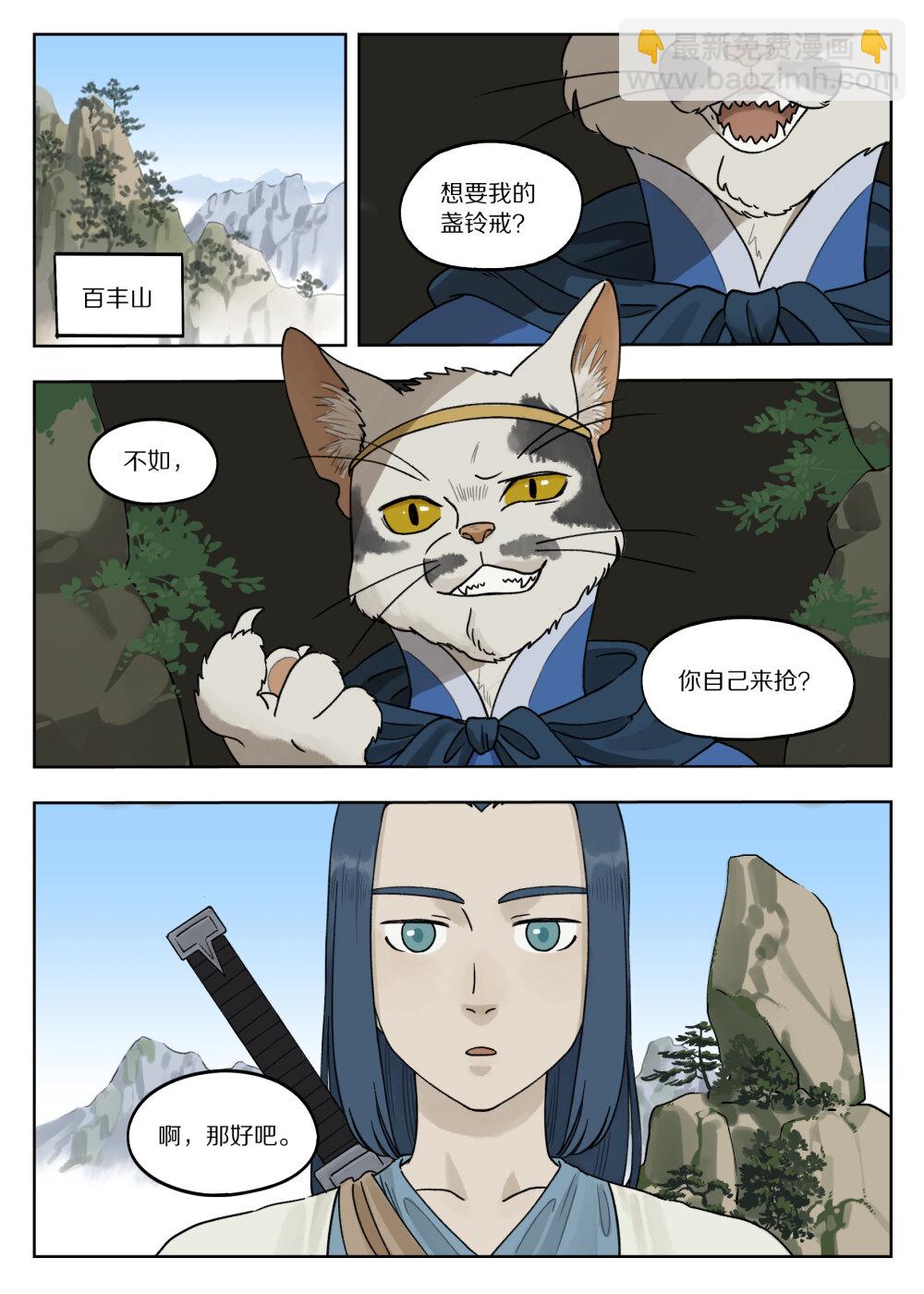 077 要戒-第77话