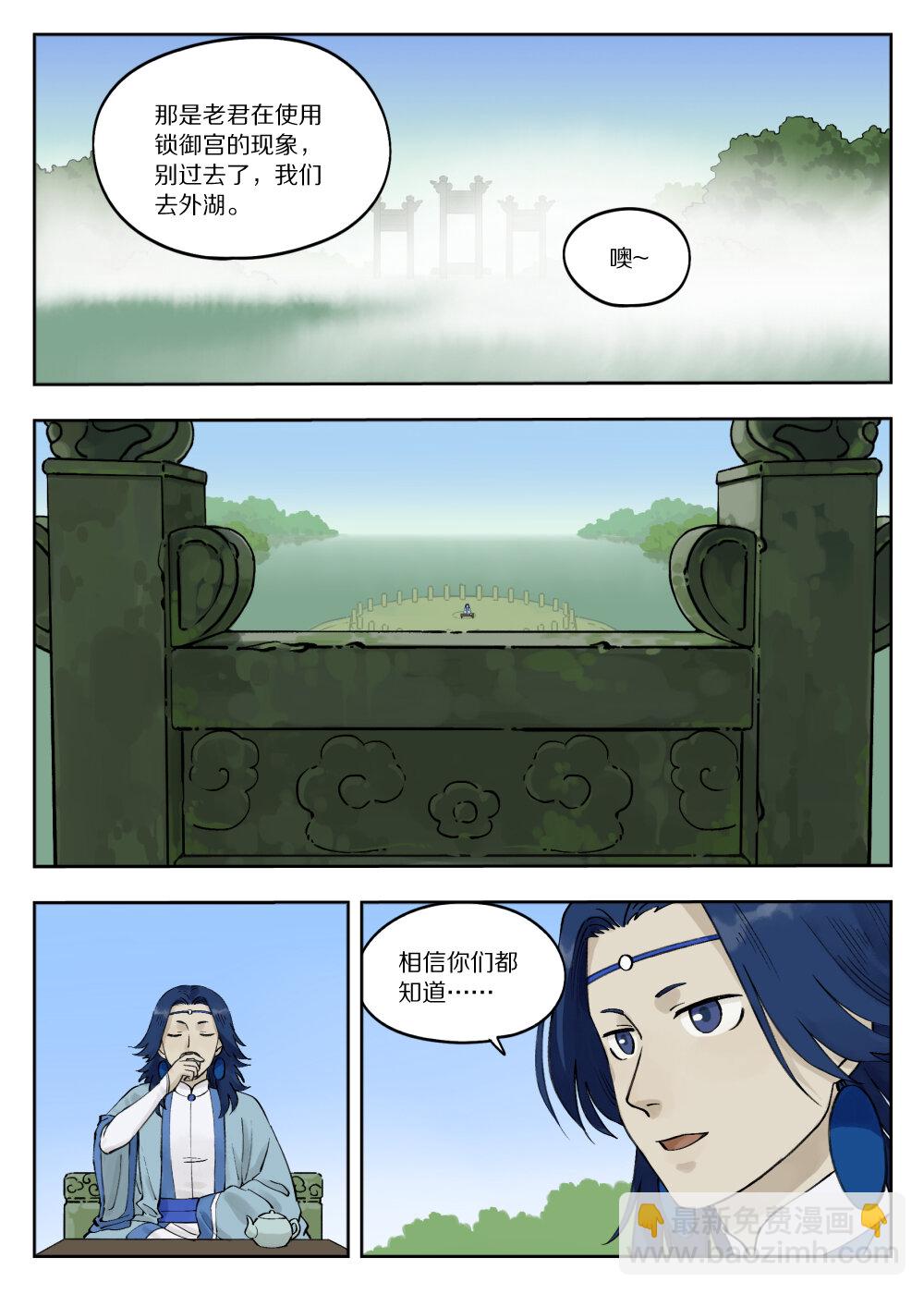 079 与会-第79话