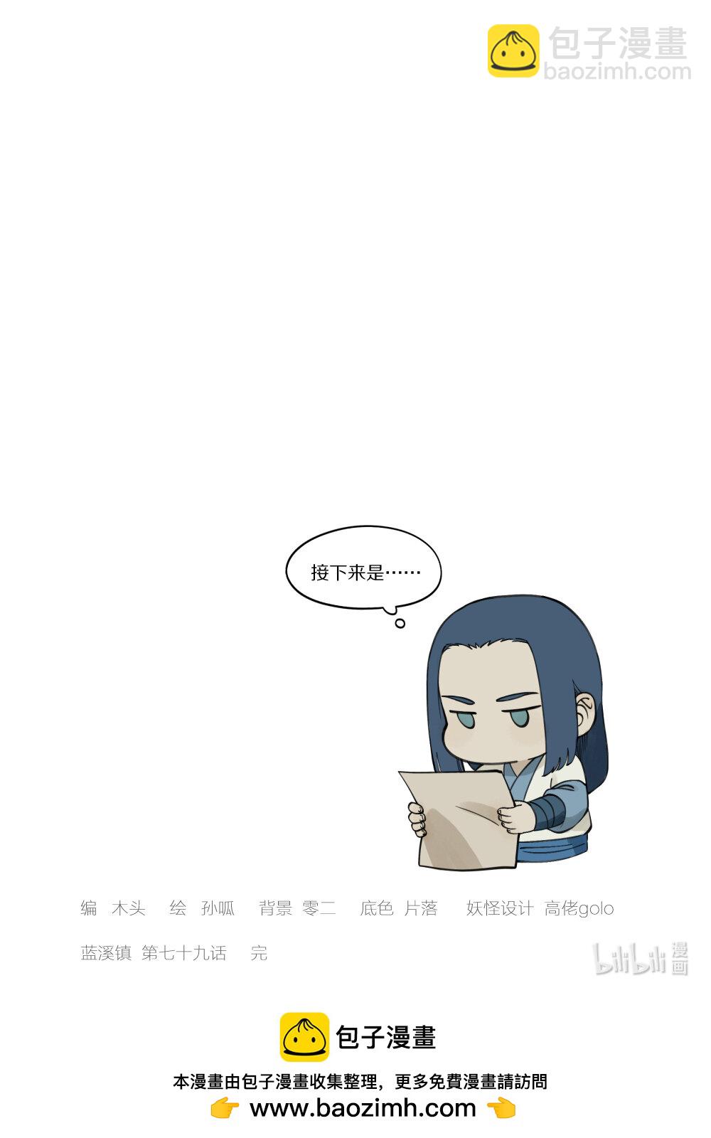 079 与会-第79话