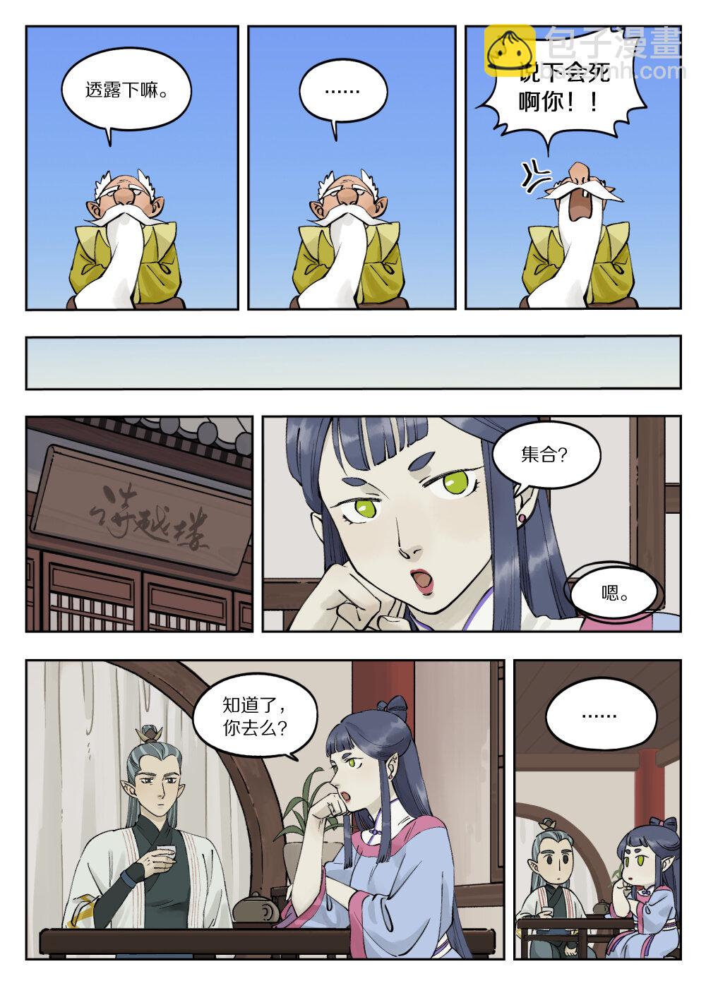 079 与会-第79话